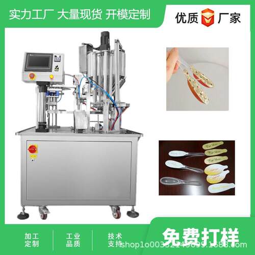 厂家生产全自动两头蜂蜜勺子灌装机全自动加膜热封蜂蜜灌装机械