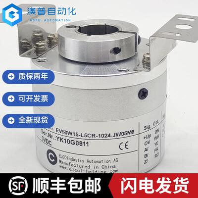 宜科EV50W15-L5CR-1024.JW05M8编码器空心编码器L5M8R HD05M81024