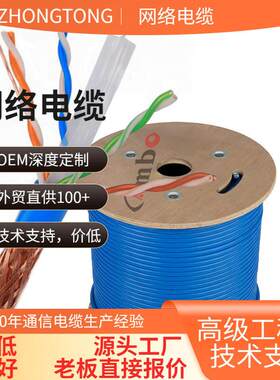CAT6A千兆纯铜超六类网线一箱室外网络屏蔽跳线户外监控超6类网线