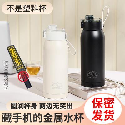 新款藏手机神器水杯学生宿舍防金属探测器查手机学校藏东西暗格杯