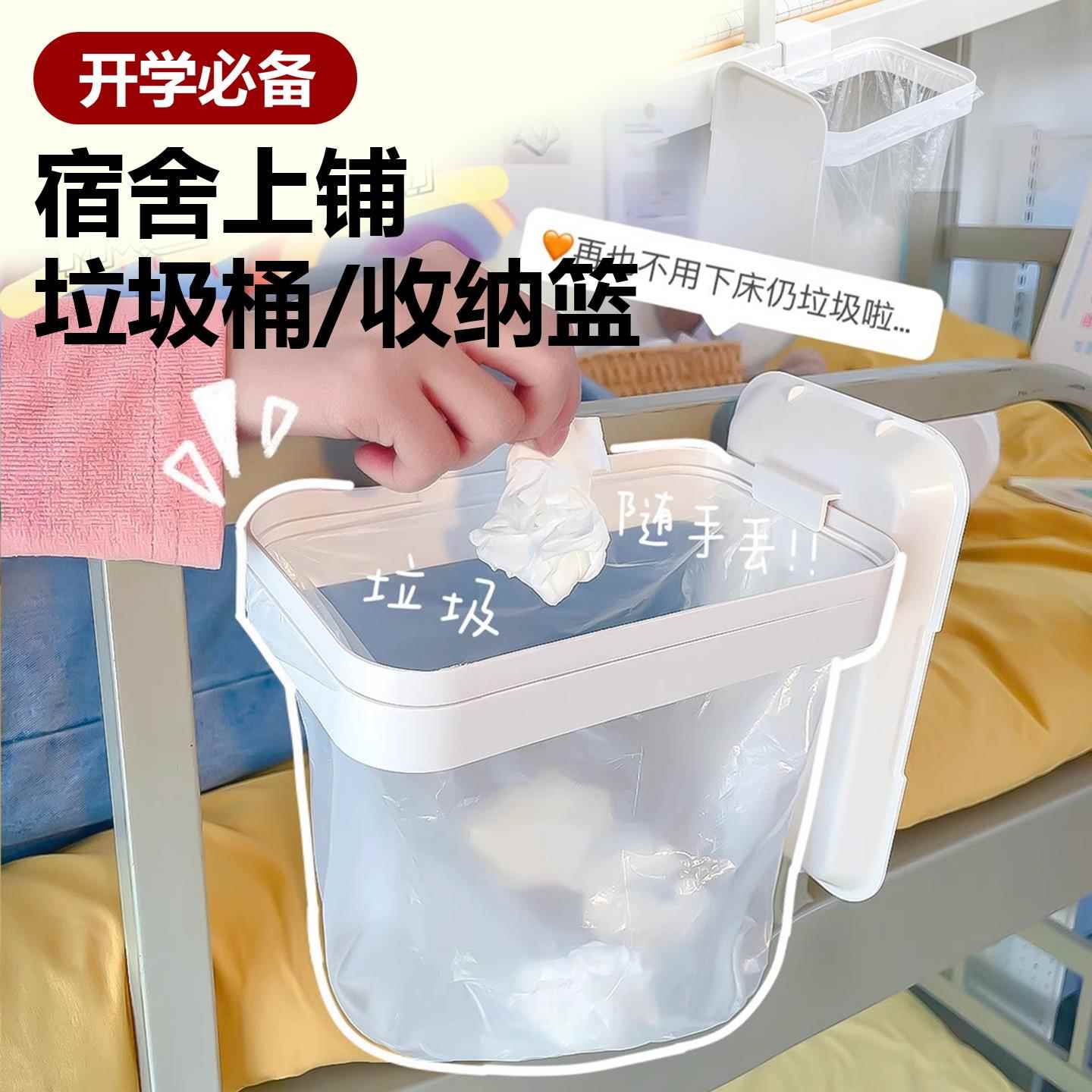 宿舍床上垃圾桶学生寝室床边上铺手机置物架带盖悬挂式垃圾架