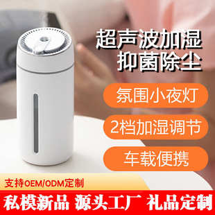 小型家用加濕器臥室大容量霧凈化空氣USB車載迷你小夜燈加濕噴霧