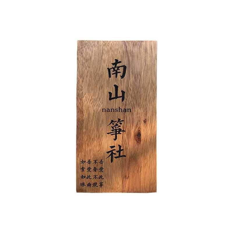 指引仿古木质logo民工作雕刻宿牌匾门头牌匾招牌艺术牌酒店雕刻