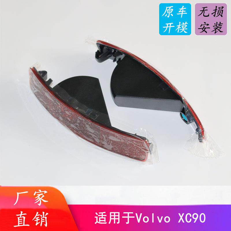 适用沃尔沃XC90后杠灯02-06款后保险杠灯后防雾灯后杠红色雾灯