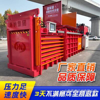 卧式废纸液压打包机废品压缩打包机液压卧式编织袋塑料瓶液压机