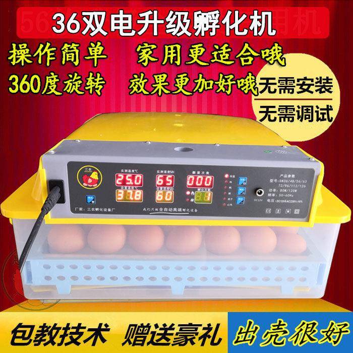 高端乎化机多功能呼蛋器家用小鸡鹅卵化器全自动浮化机小型辅蛋器
