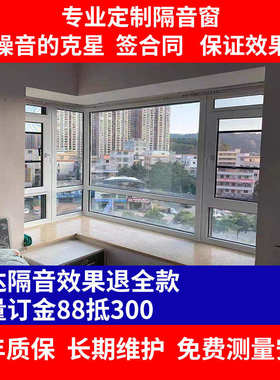 东莞深圳广州 隔音窗户加装安装pvb夹胶玻璃三四层真空马路噪静音