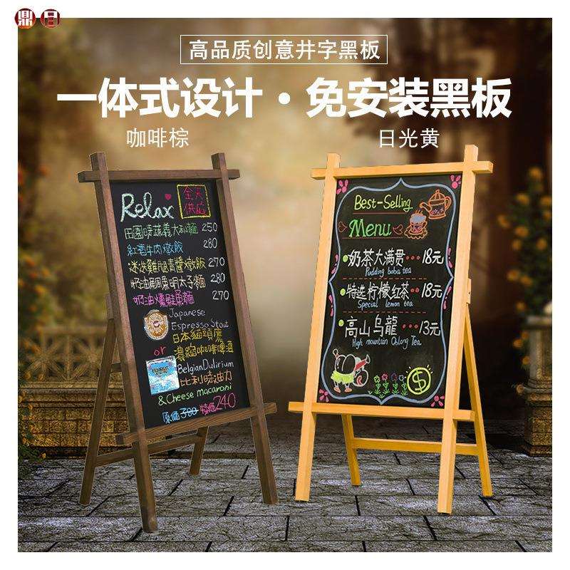 实木支架式花架摆摊小黑板店铺用 立式手写菜单展示牌广告牌展架