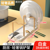 厨房锅盖架台面置物架多功能放汤勺垫托砧板收纳架神器坐式 锅铲架