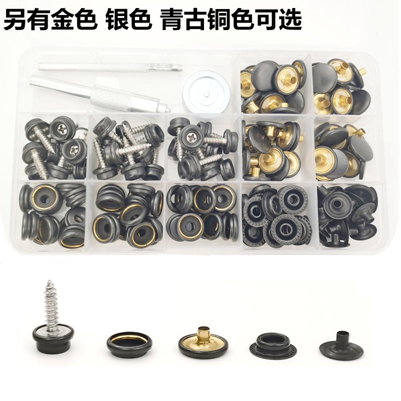 黑色不锈钢螺丝铜套装四合扣+安装工具金属游艇篷布按扣钮扣