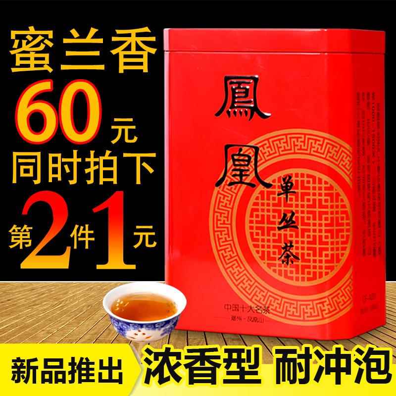 新茶潮州凤凰单枞茶蜜兰香浓香型茶叶单丛茶单从茶礼盒罐装鸭屎香