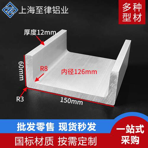 铝合金槽铝150*60*12mm内径126mm包边卡槽凹槽条导轨轨道铝挤型材