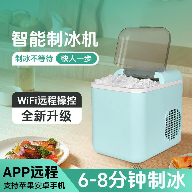户外野营冰块制作机 小型商用家用制冰机 智能迷你全自动型圆冰块