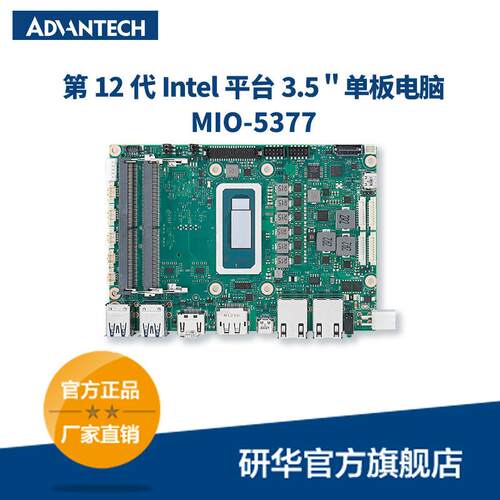 研华 3.5