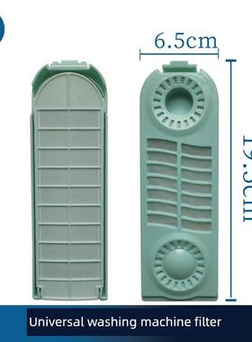 适配伊莱克斯洗衣机过滤网EWT6011QS EWT8022QS EWT8011QS滤网盒