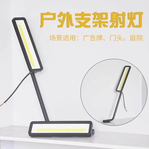 新款直销投光灯户外防水50W防水广告射灯室外庭院小区超亮长条照