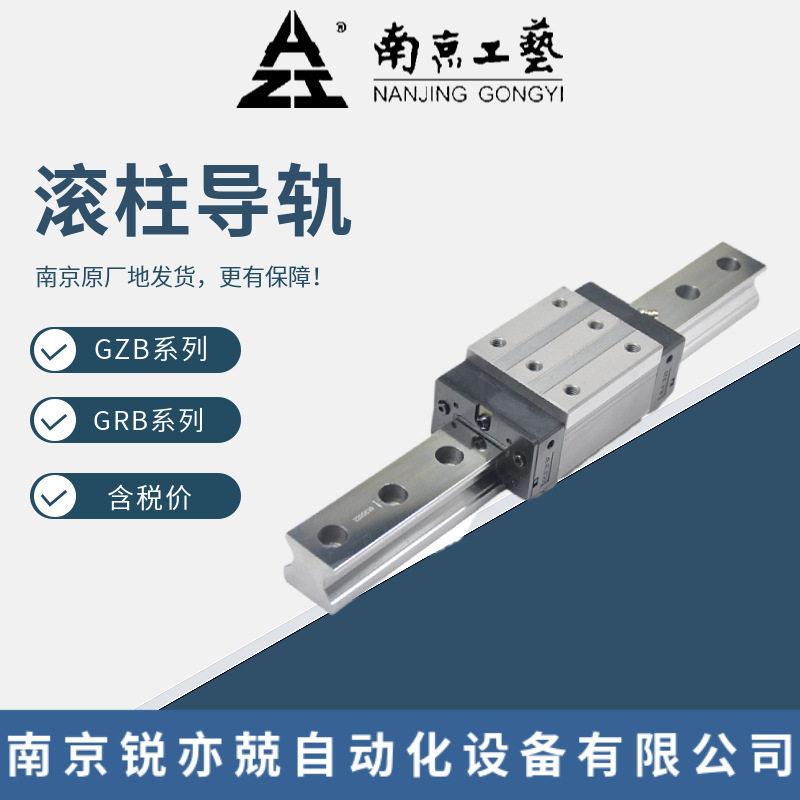 滚动直线导轨副 GRB滚柱导轨 滚珠导轨滑块轴承GRB65AA GRB65AAL