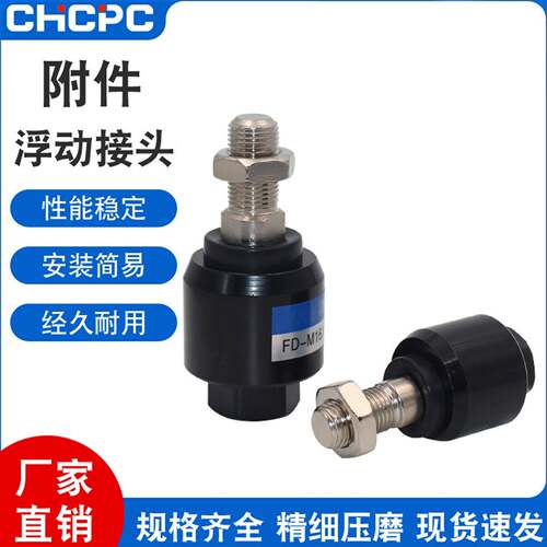 气缸摆动万向浮动接头附件M4*0.7M5M6*1.25M10M12M16*1.5