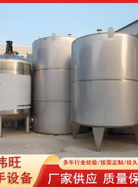 二手不锈钢储罐 液体电加热搅拌罐 保温搅拌罐 镜面抛光发酵罐