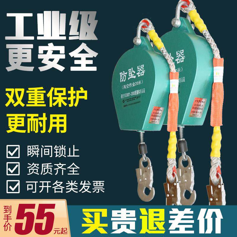 防坠器3/5/10/20/30米重型工业塔吊安全带人体速差高空防坠自锁器