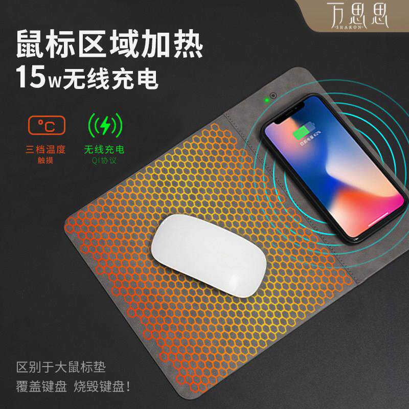 【小单定制 免费寄样】新款PU防水USB暖桌加热垫+无线充电鼠标垫