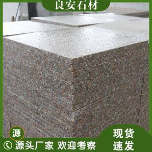 五莲红花岗岩火烧板荔枝面虾红广场板大理石庭院地铺板多尺寸可做