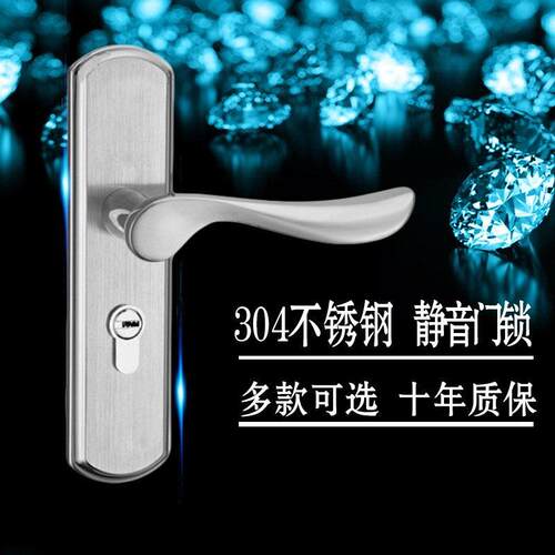 简约房门锁不锈钢门锁家用卧室房间静音实木门锁室内板手锁通用型