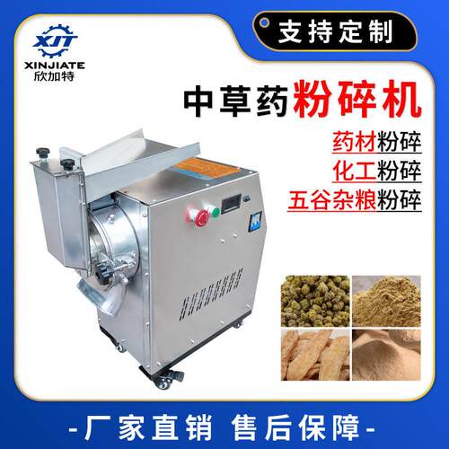 流水式三七打粉机商用食品五谷杂粮磨粉机玉米辣椒粉碎机