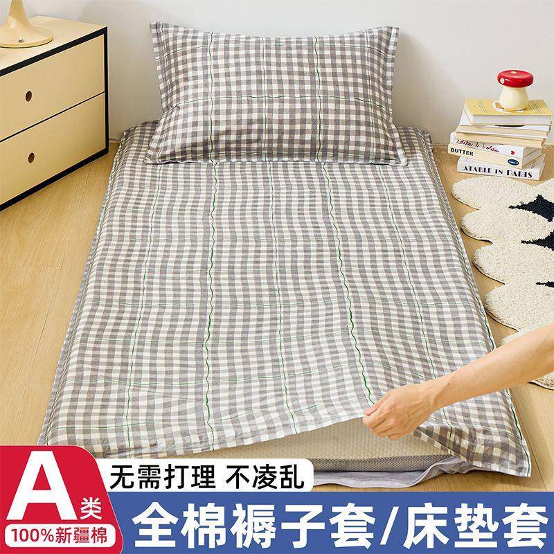 学生宿舍专用褥子套纯棉垫被套单件单人90x200床褥套190床垫罩0.9