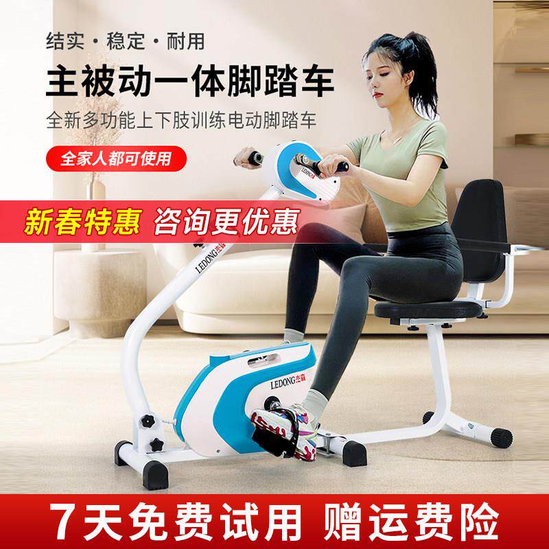 脑梗出血老人训练脚踏车电动康复机上下肢四肢联动康复坐式健身车