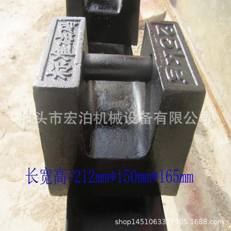 25公斤铸铁锁型砝码工厂生产销售1吨2吨5吨10吨砝码包邮