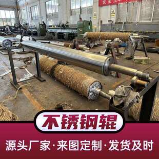 不锈钢滚筒导布辊镀铬辊镜面辊加热辊冷却辊网纹辊压花辊轴压辊