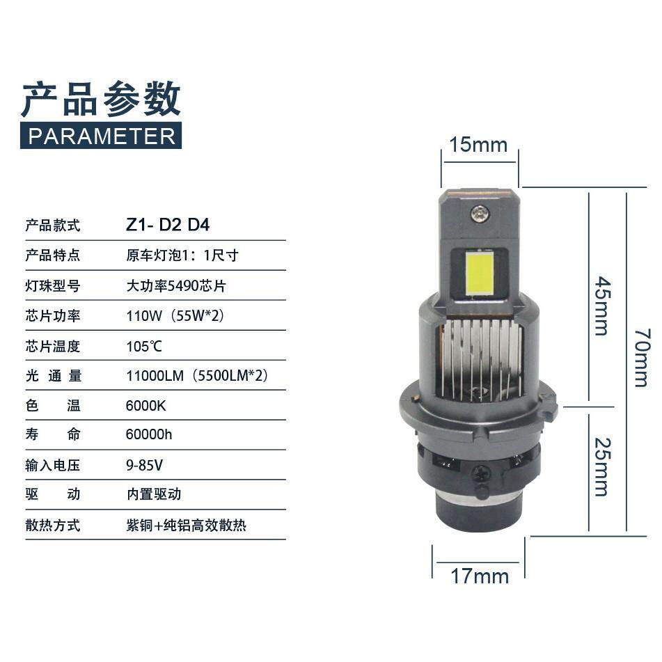 D系列汽车led大灯直插D2S灯泡D1SD3SD4SD5SD8S55w高亮原车前大灯