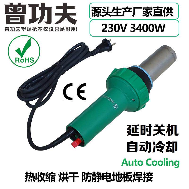 3400W加热收缩吹膜工业热风器塑料焊枪PVC防静电地板焊接调温