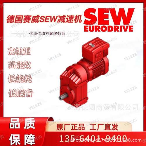sew速电机KH127/R/T DV225M4/BM62/HR/TF/V/EV1C德国赛威速箱