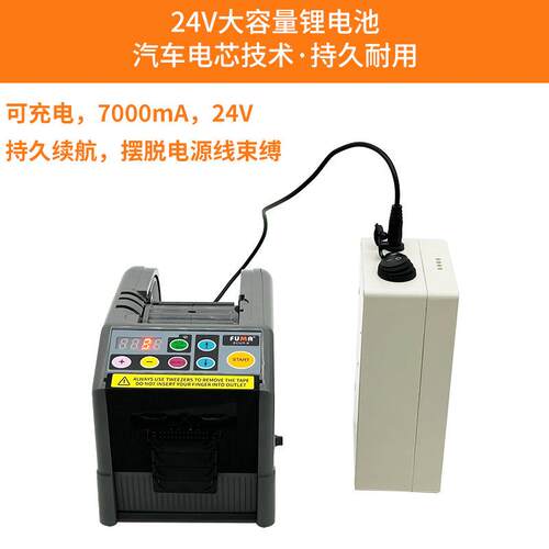 FUMA充电式胶带切割机zcut-9锂电款胶纸机冲电电池款胶纸切割机