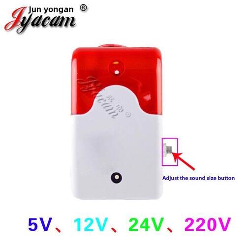 声光报警喇叭警示灯220V24V12V5V防盗信号灯蜂鸣器声音大小可调
