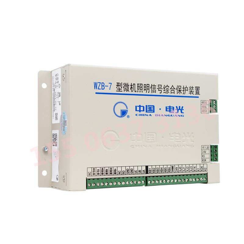 WZB-7型中国电光微机照明信号综合保护装置