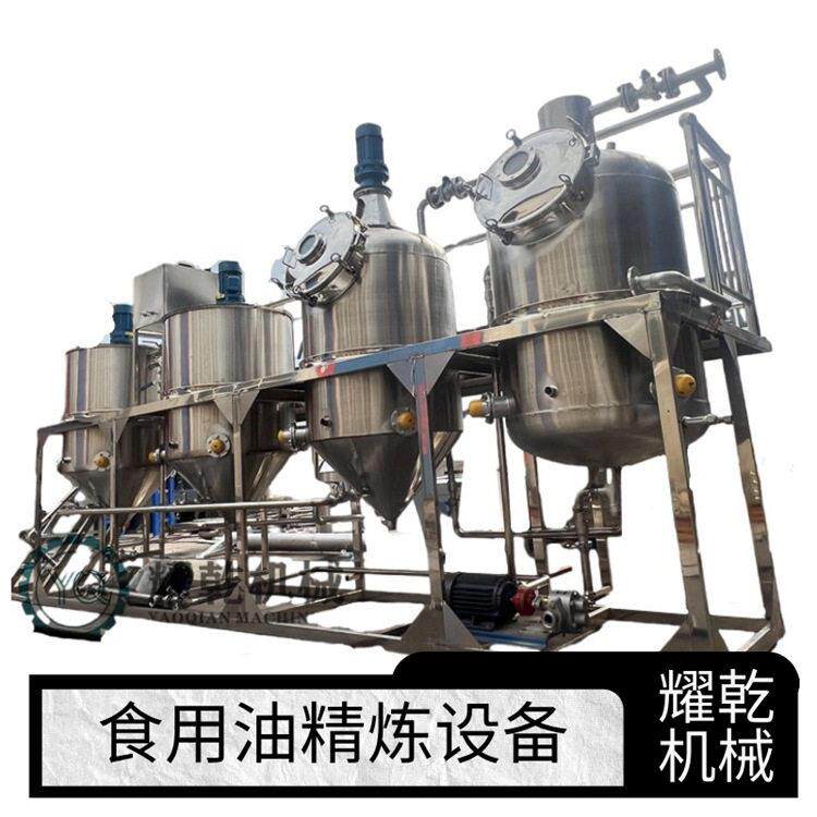 小型莎豆油生产线 虎坚果榨油精炼设备 巩义1000斤四精炼机厂家