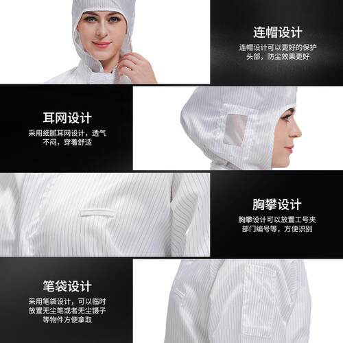 防静电洁净实验室防护尘男服女连帽工74作服三连子体服无静电衣电