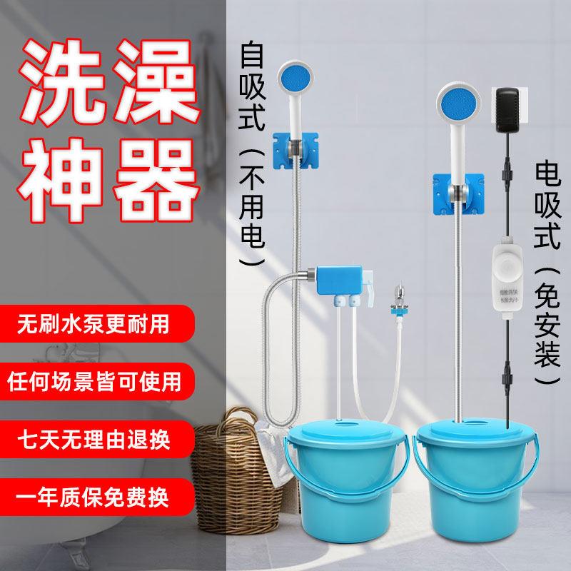 花洒宿舍大学生宿舍洗澡神器电吸充电抽水手压自吸不插电便携式简