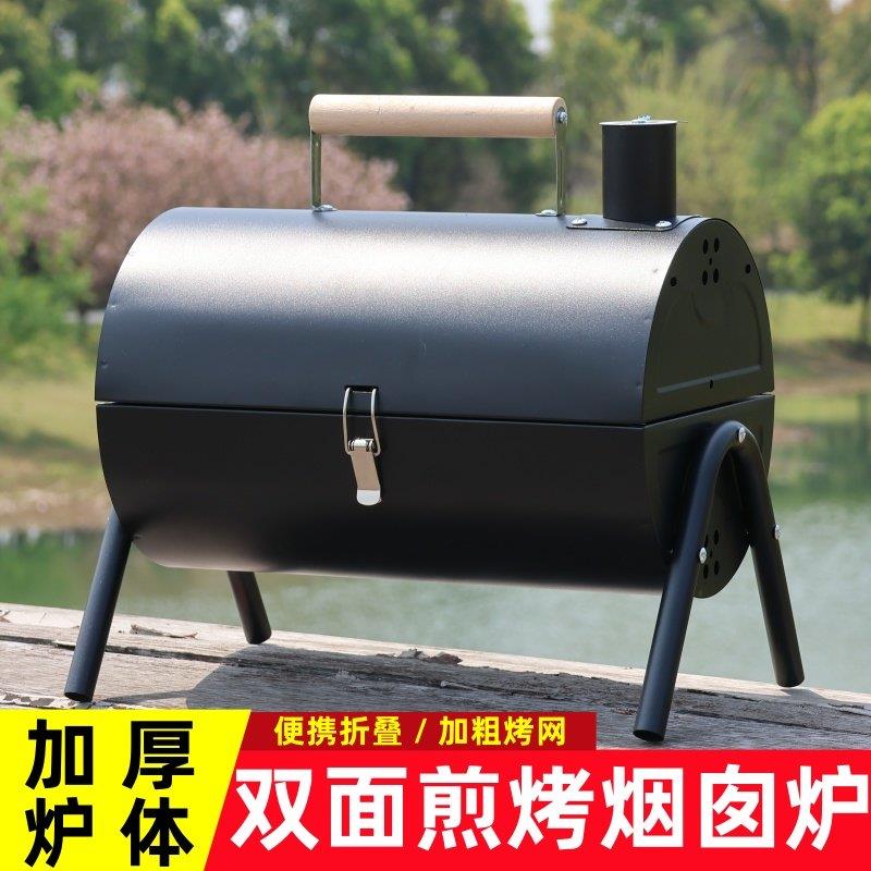户外烧烤炉折叠便携式烧烤架双面烤肉架手提烟囱炉露营木炭炉子