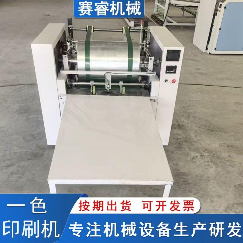 吨袋印刷机编织袋印字机厂家定制编织袋面粉袋印字台印编织袋的