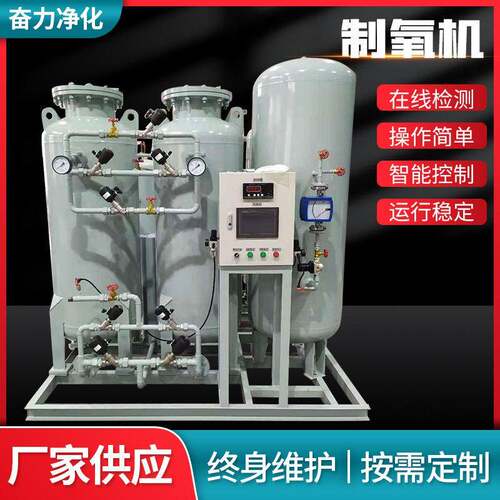 厂家生产制氧机空气分离分子筛制氧机生物有氧发酵制氧机