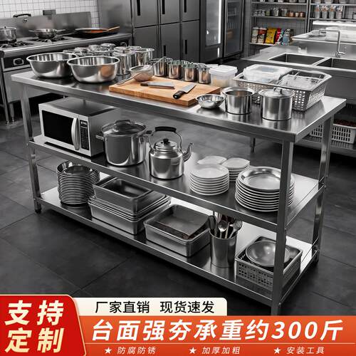 不锈钢置物架加厚工作台商用厨房操作台打荷台摆摊桌强承重300斤