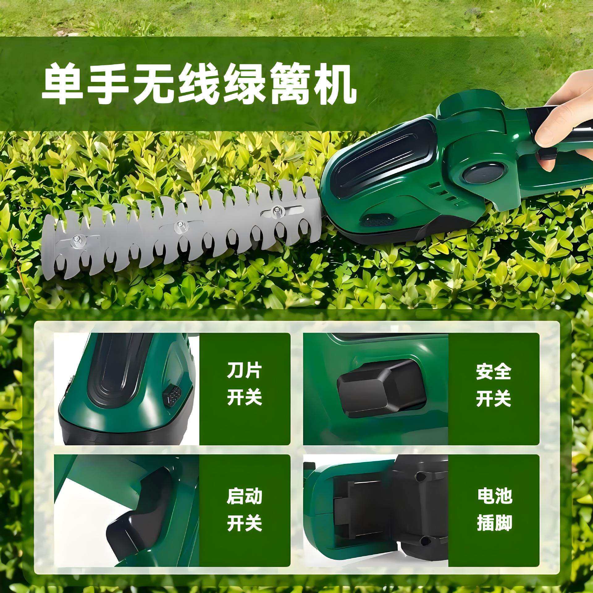 绿绿篱机机便携式家用多功能剪园林化修剪机电动锂电手MSE动修篱