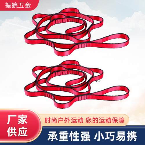 承重2KN空中瑜伽吊床菊绳攀岩绳菊花带户外扁带延长带110CM
