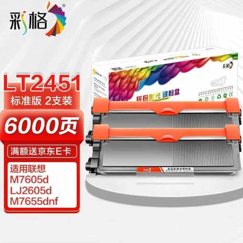 彩格适用m7400pro粉盒m7605d硒鼓lt2451h墨盒m7450fprom7615d