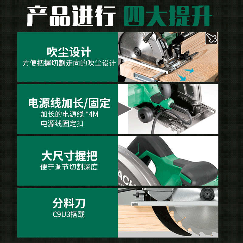 HIKOKI高壹工机7寸9寸电圆锯 手提木工电锯切割机斜切电动圆盘锯