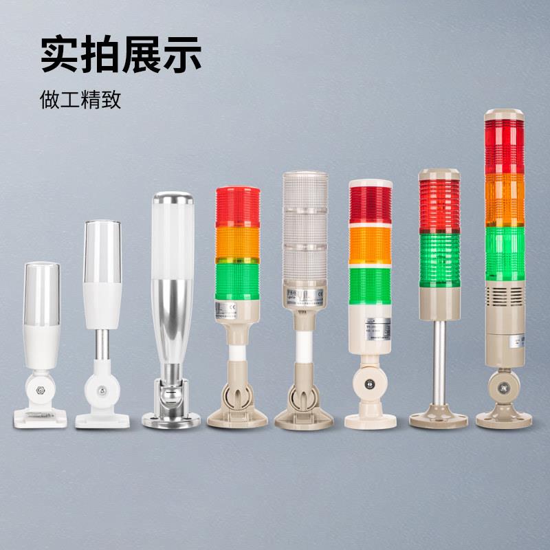 LED三色报警灯多层警示灯设备讯号灯折叠式声光警报器机床塔灯24V